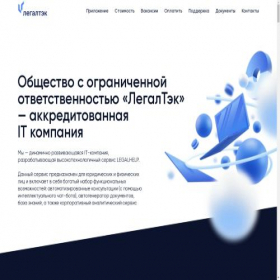 Скриншот главной страницы сайта applegalhelp.ru