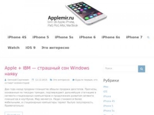 Скриншот главной страницы сайта applemir.ru