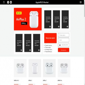 Скриншот главной страницы сайта applerusmarket.ru