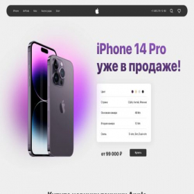 Скриншот главной страницы сайта applerussia.shop