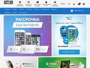 Скриншот главной страницы сайта appleseller.com.ua