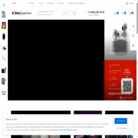 Скриншот главной страницы сайта applesochi.ru