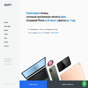 Скриншот главной страницы сайта applesp.ru