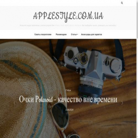 Скриншот главной страницы сайта applestyle.com.ua