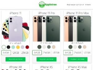 Скриншот главной страницы сайта appletree.by