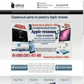 Скриншот главной страницы сайта applis.ru