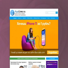 Скриншот главной страницы сайта applives.ru