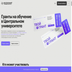 Скриншот главной страницы сайта apply.cu.ru