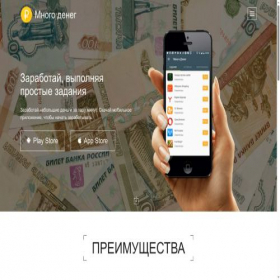 Скриншот главной страницы сайта appmob.ru