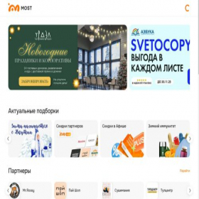 Скриншот главной страницы сайта appmost.ru
