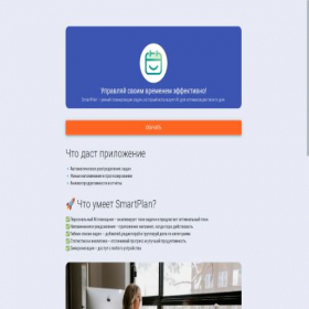 Скриншот главной страницы сайта appmovile.aqulas.me