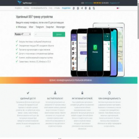 Скриншот главной страницы сайта appmsr.org