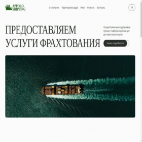 Скриншот главной страницы сайта appolo.world