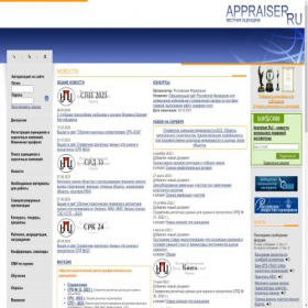 Скриншот главной страницы сайта appraiser.ru
