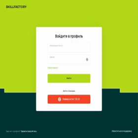 Скриншот главной страницы сайта apps.skillfactory.ru