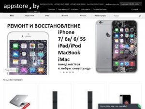Скриншот главной страницы сайта appstore.by