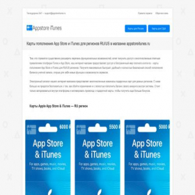 Скриншот главной страницы сайта appstoreitunes.ru