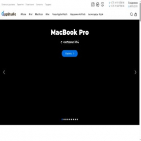 Скриншот главной страницы сайта appstudio.by