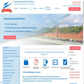 Скриншот главной страницы сайта apreal.ru