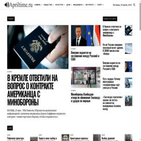 Скриншот главной страницы сайта apriltime.ru