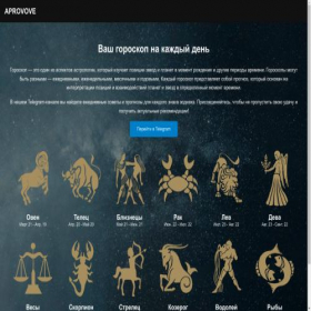 Скриншот главной страницы сайта aprovove.ru