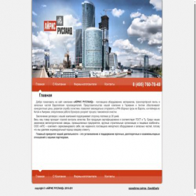 Скриншот главной страницы сайта aps-com.ru
