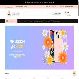 Скриншот главной страницы сайта apshopua.com