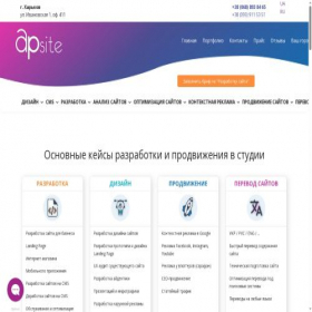 Скриншот главной страницы сайта apsite.in.ua