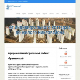 Скриншот главной страницы сайта apskg.ru