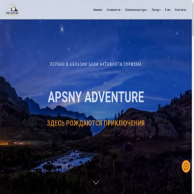 Скриншот главной страницы сайта apsnyadventure.com