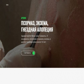 Скриншот главной страницы сайта apsori.com