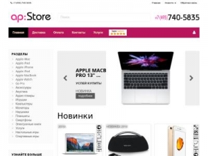 Скриншот главной страницы сайта apstore-room.ru
