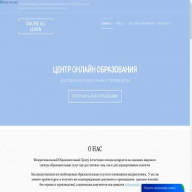 Скриншот главной страницы сайта apstudys.ru