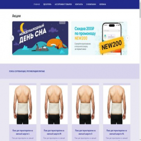 Скриншот главной страницы сайта apteka-bioton.ru