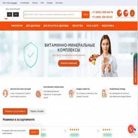 Скриншот главной страницы сайта apteka-byrdenko.ru