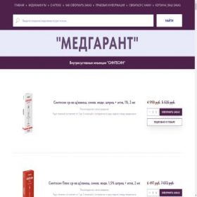Скриншот главной страницы сайта apteka-medgarant.ru