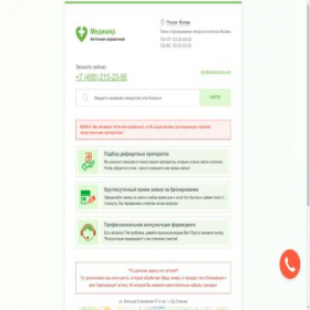 Скриншот главной страницы сайта apteka-medic.net