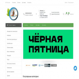 Скриншот главной страницы сайта apteka-mikstura.ru