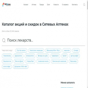 Скриншот главной страницы сайта apteka-top.ru
