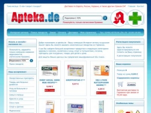Скриншот главной страницы сайта apteka.cybershop.de