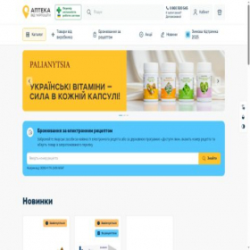 Скриншот главной страницы сайта apteka.ukrposhta.ua