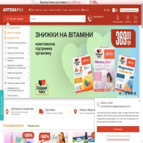Скриншот главной страницы сайта apteka911.com.ua