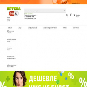 Скриншот главной страницы сайта aptekabm39.ru