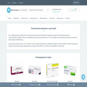 Скриншот главной страницы сайта aptekaml.ru