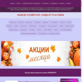 Скриншот главной страницы сайта aptekanebolit.ru