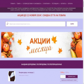 Скриншот главной страницы сайта aptekanekrasovo.ru