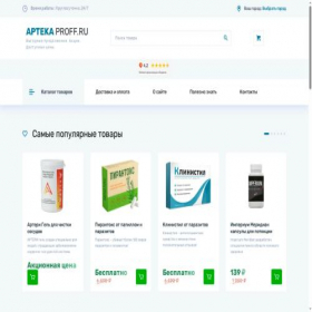 Скриншот главной страницы сайта aptekaproff.ru