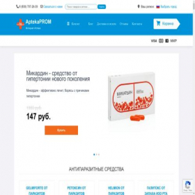 Скриншот главной страницы сайта aptekaprom.ru