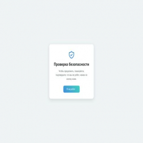Скриншот главной страницы сайта aptekaromashka.com