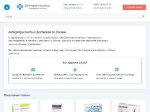 Скриншот главной страницы сайта aptekaventa.ru
